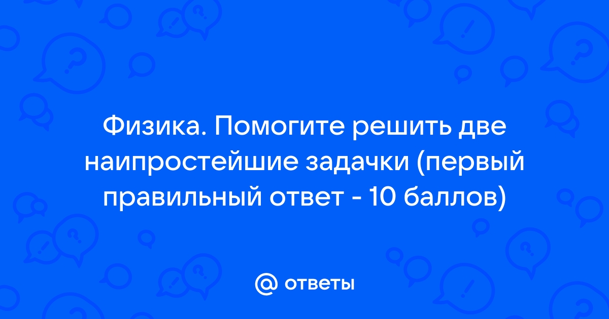 10 баллов картинка