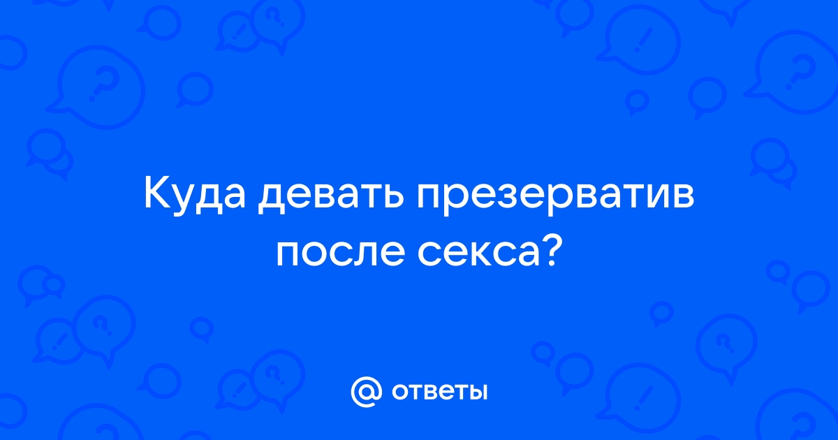 «После секса он попросил у меня деньги за презервативы». Истории про мужскую жадность