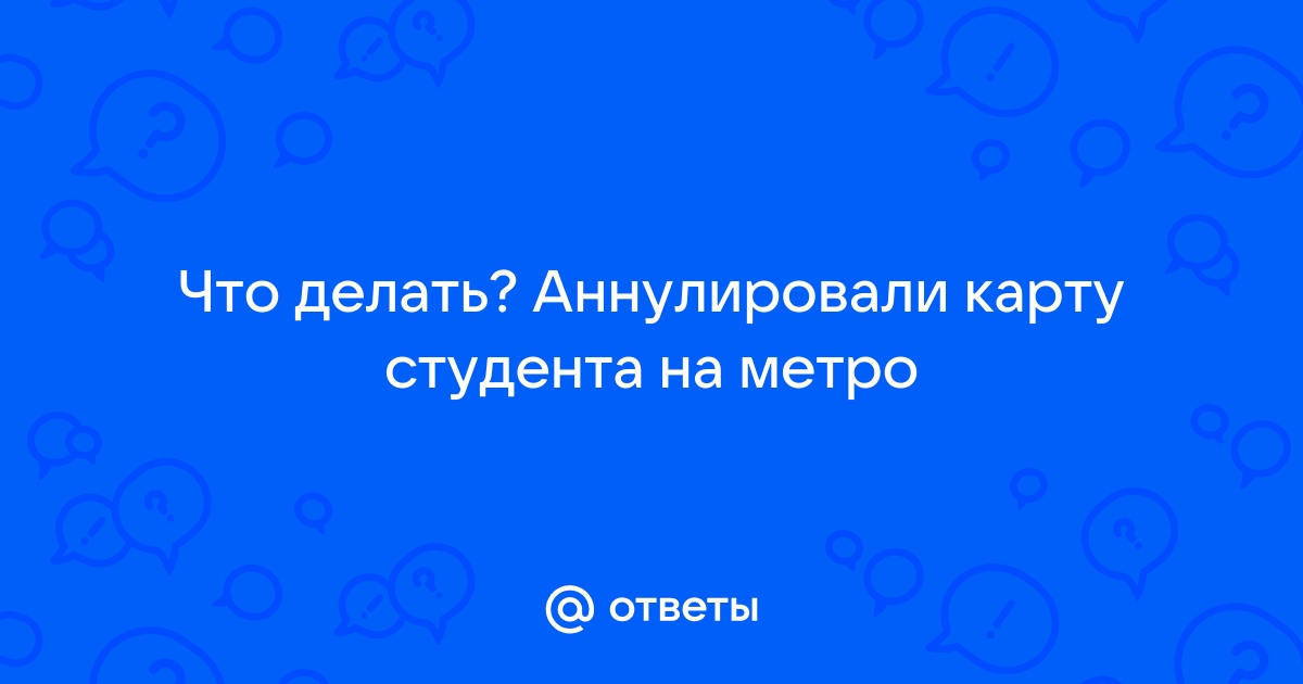 Карта москвича для обучающихся