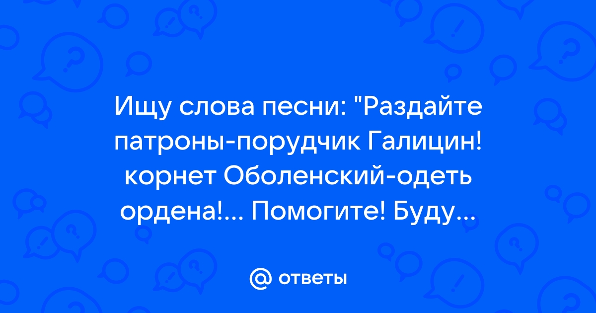 Защитники Отечества. Текст песни, скачать песню и минусовку :: Песни к 23 февраля