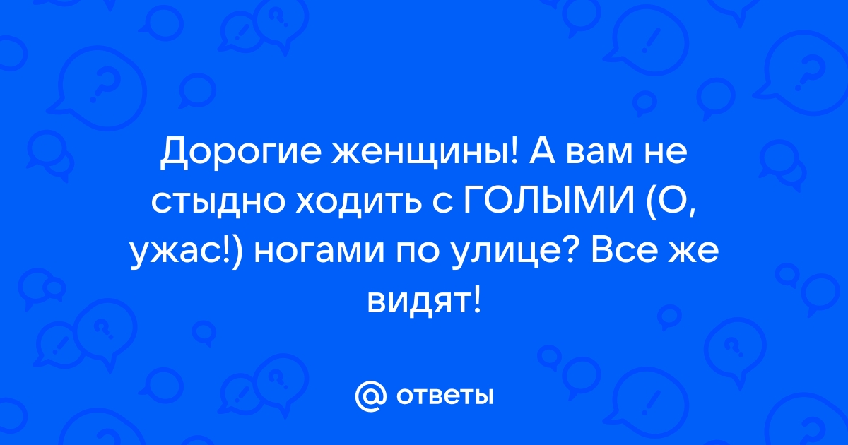 Большие сиськи на улице с голыми большими сиськами