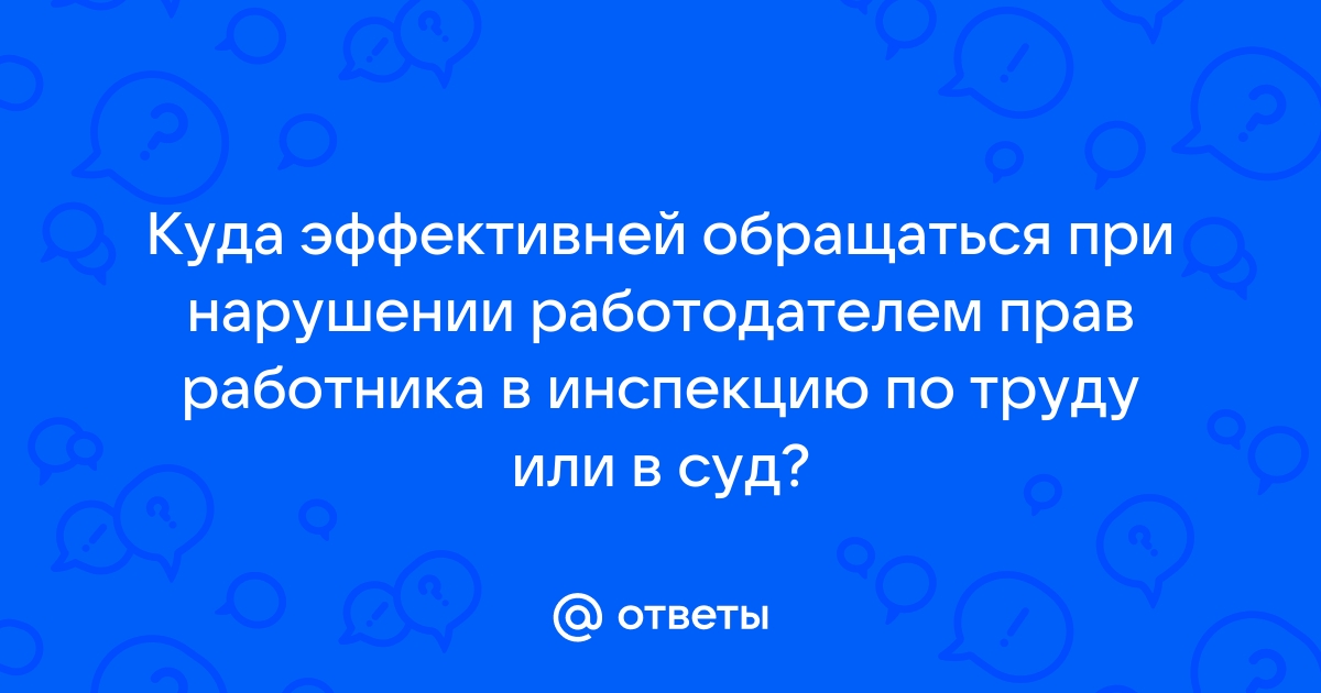 Может ли работник быть подвергнут дисциплинарному взысканию через 2 месяца после обнаружения его