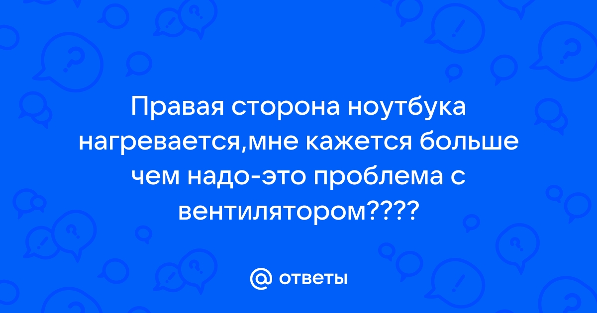 Я не слежу за монитором не слежу за твоей