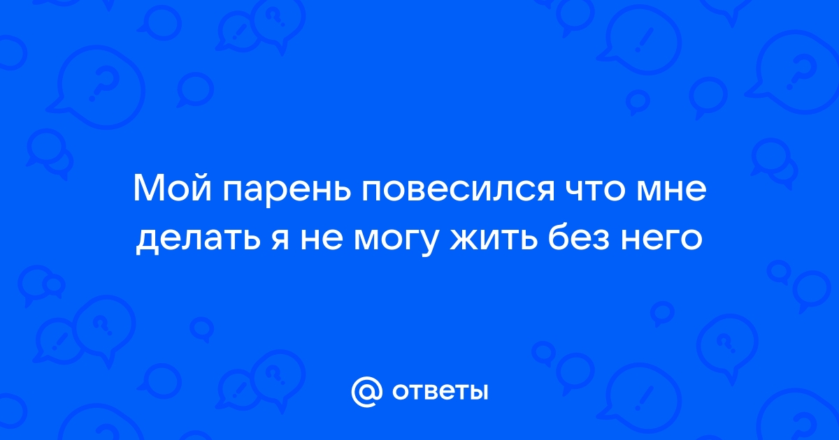 Я влюбился как пацан и не хочу отпускать ведь мы с тобою связаны