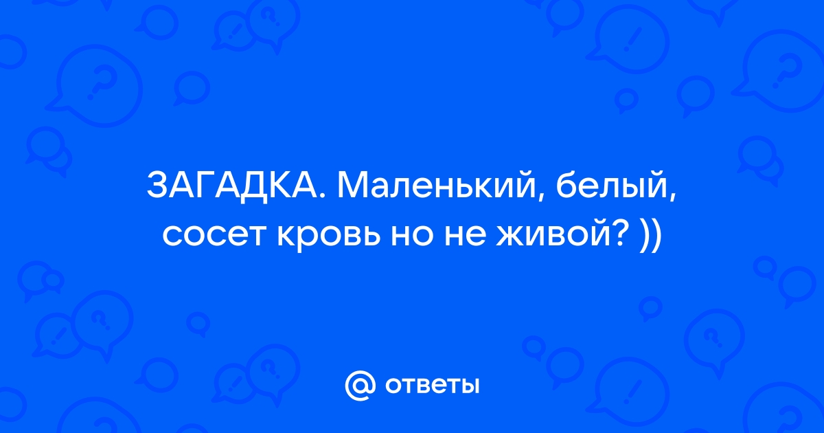 Путешествие в страну загадок. Загадки на букву Л