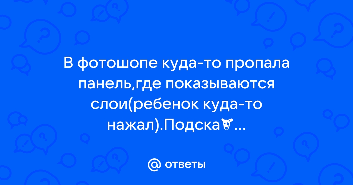 Что делать если в фл студио пропала панель