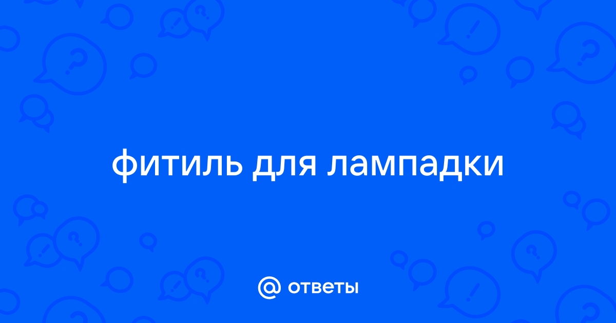 Как сделать лампаду с фителем своими руками: порядок действий | WDAY