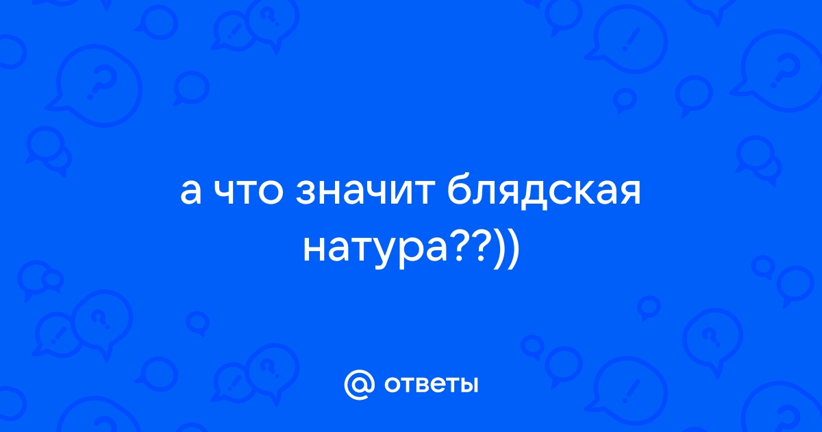 Жены тоже изменяют...почему?