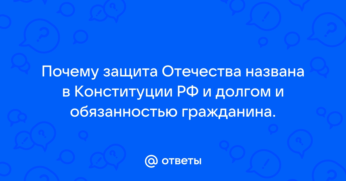 Конспект занятия «Защита Отечества»