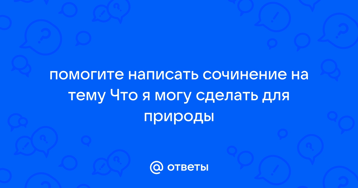 Наполнявший комнату светом как пишется