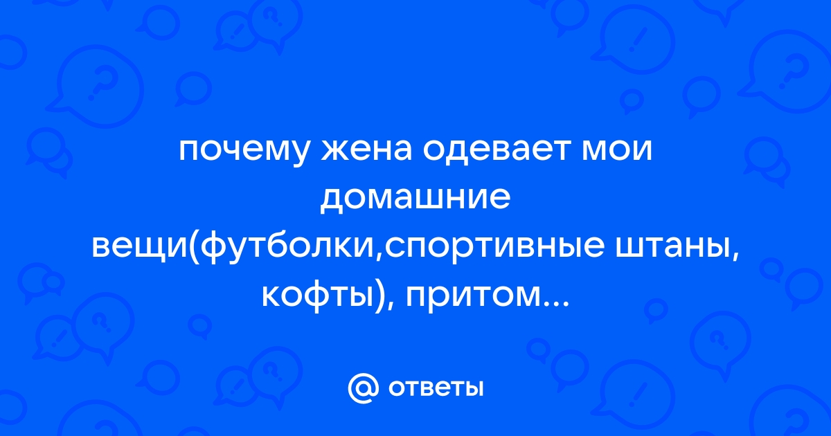 Домашняя одежда для женщин 50+, и это точно не халат | Мне 50 | Дзен