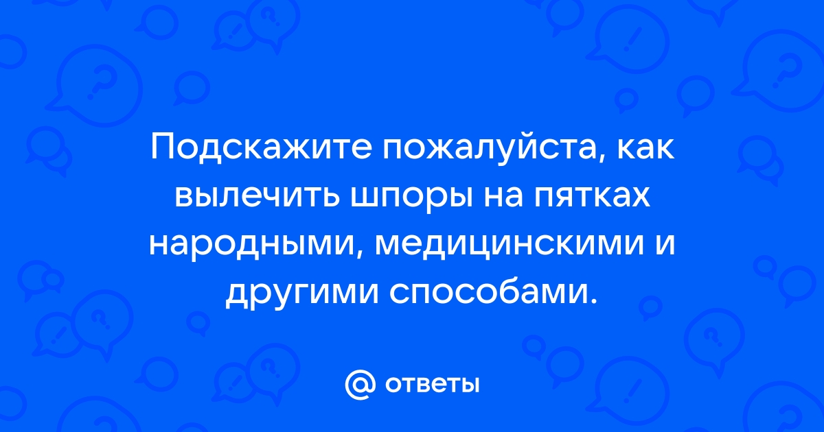 ПРИЛОЖИ картофель к пятке и Смотри, что Будет! Полезный для здоровья лайфхак.