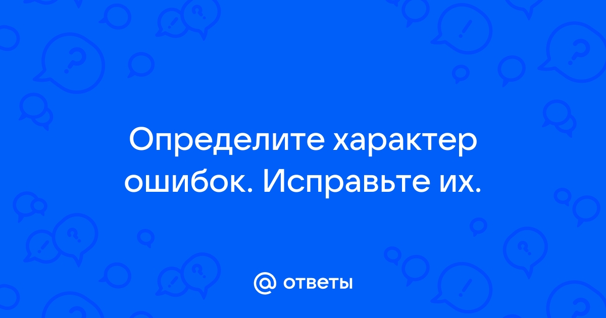 Неправильность в изображении