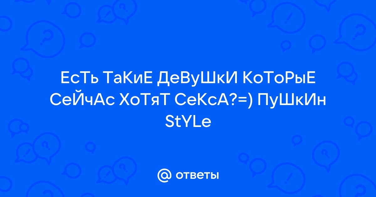 Доступно недорогие бляди г в Пушкине - Поиск спутницы