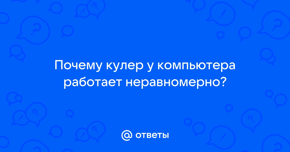 Почему у соседей нет компьютера 100 к 1 ответ