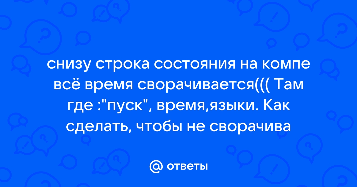 Почему сворачивается симс 3