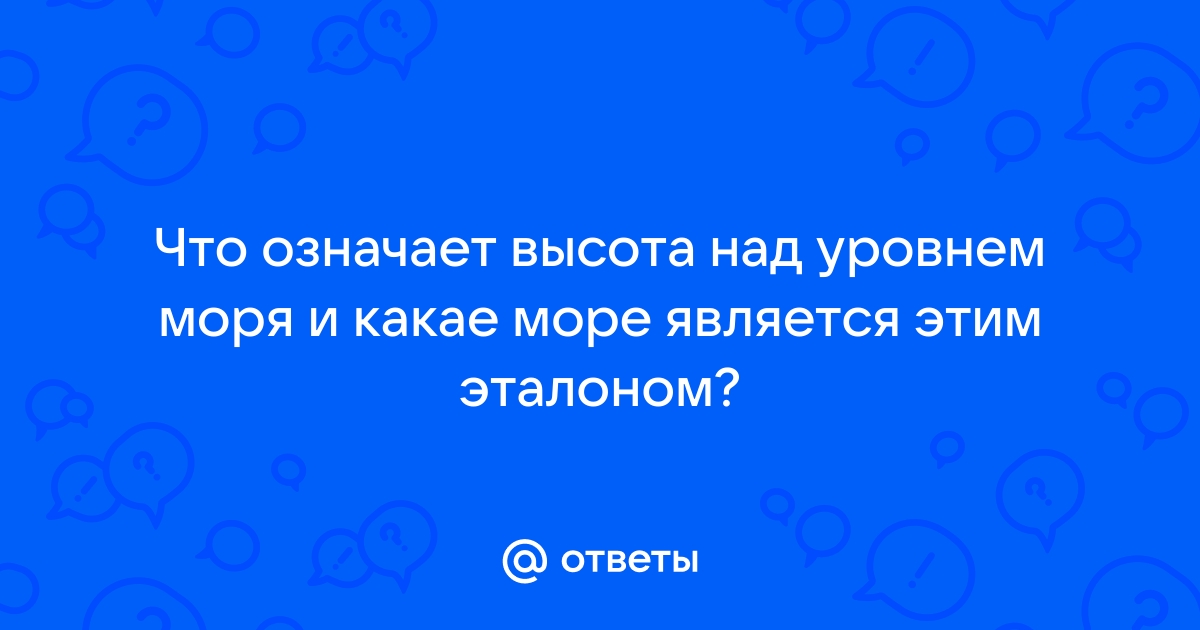 Что означает слово капля в море