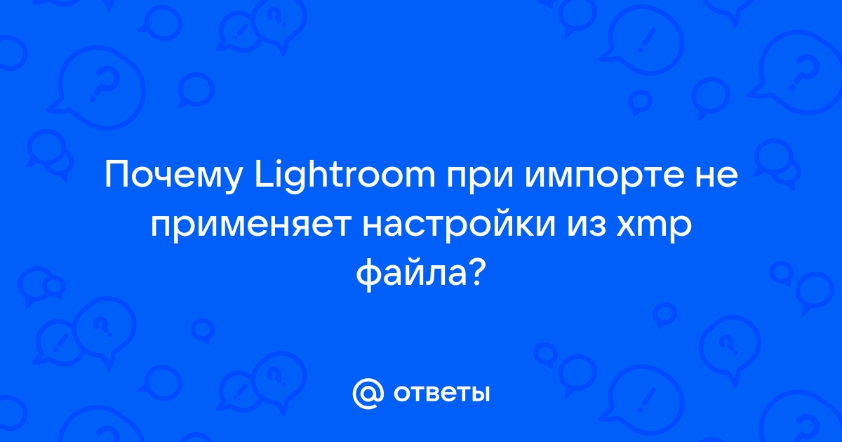 При импорте пропущен дубликат lightroom на телефоне что делать