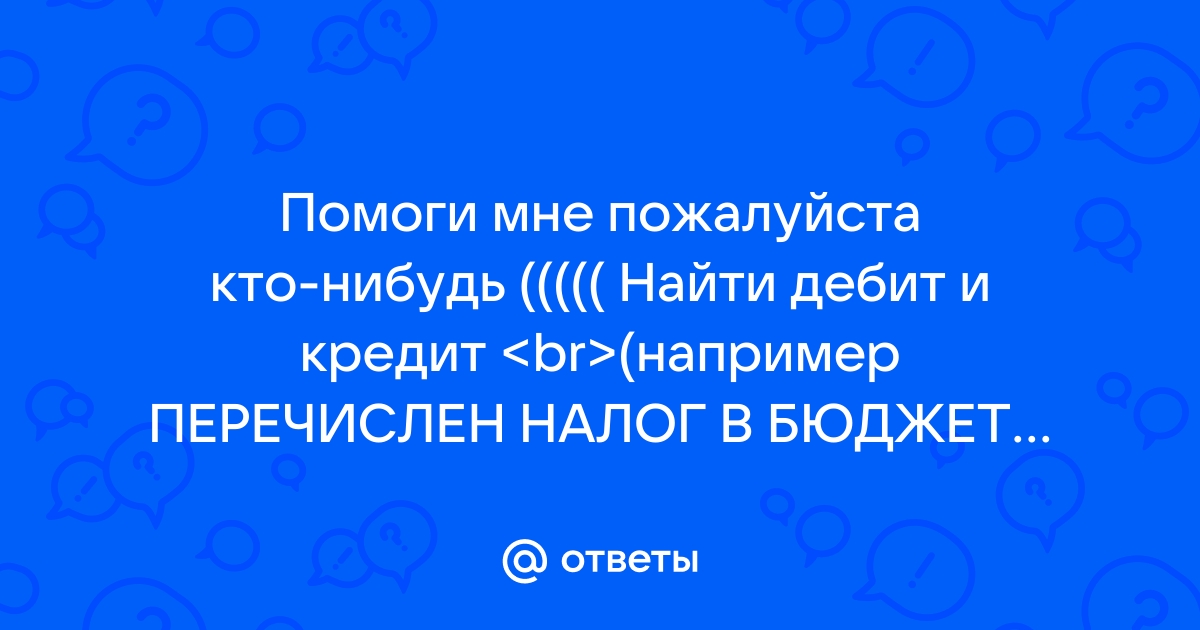 Почему закрыли приложение мои счета