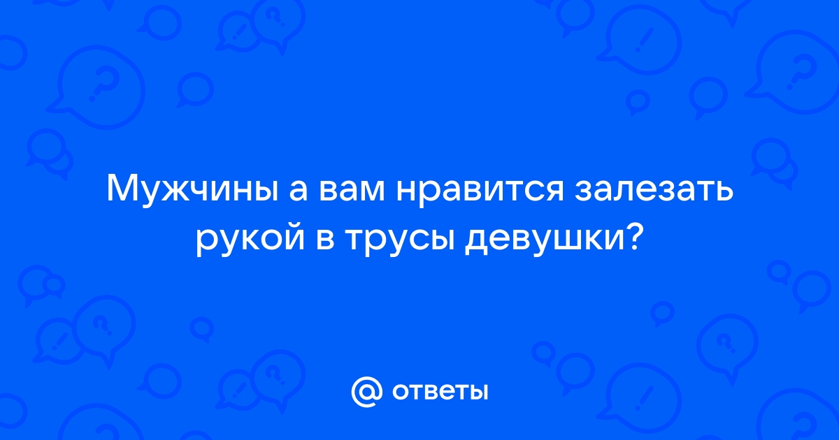 Мой ужасный первый раз. | Пикабу