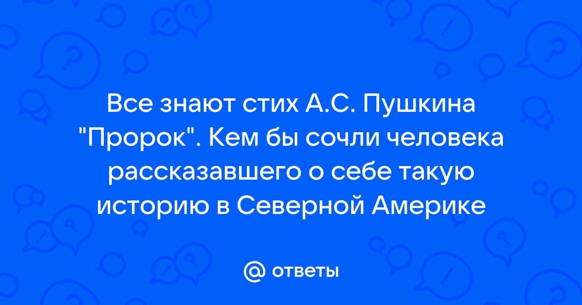 Стих про тупость, короткие смешные стихи про тупость