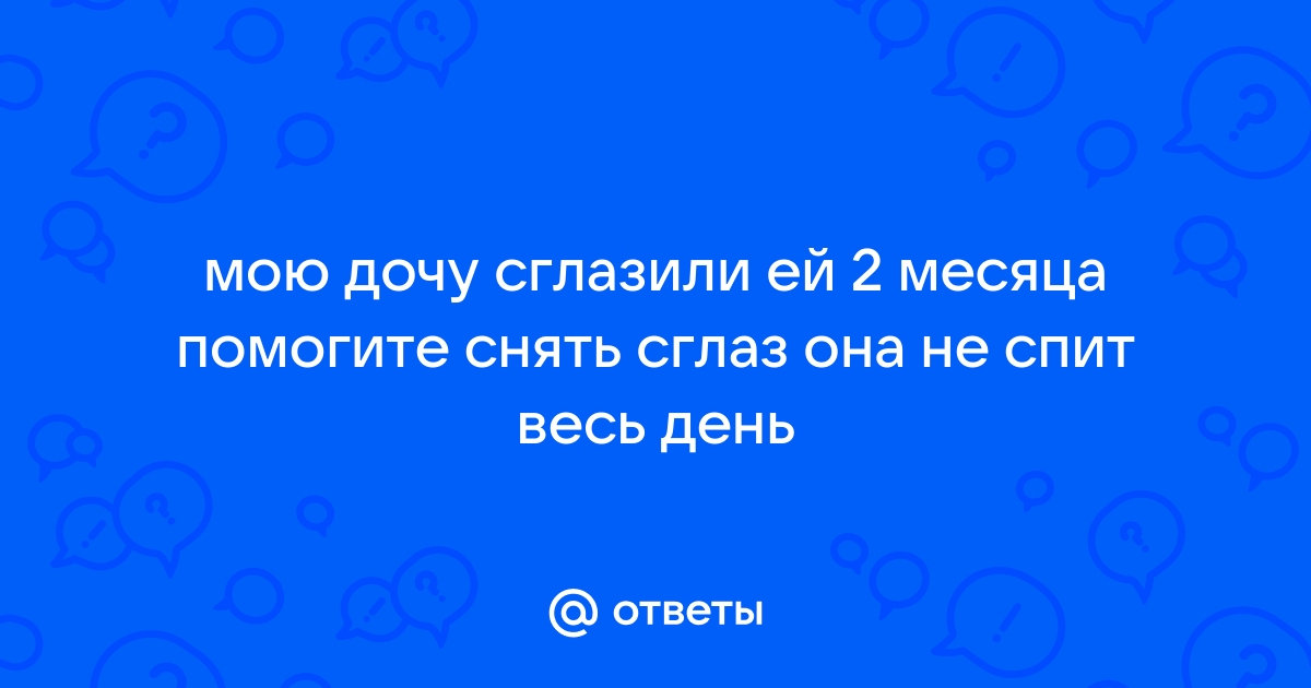 Ничего не прятать, под веревками не ходить: 11 