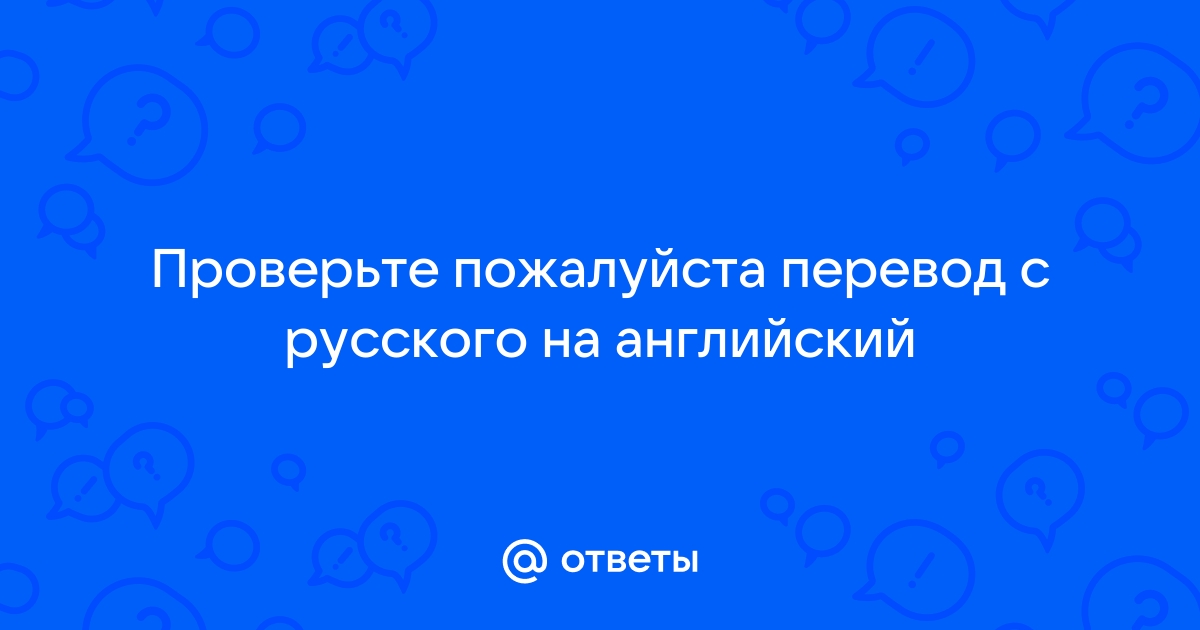 Отец перевод