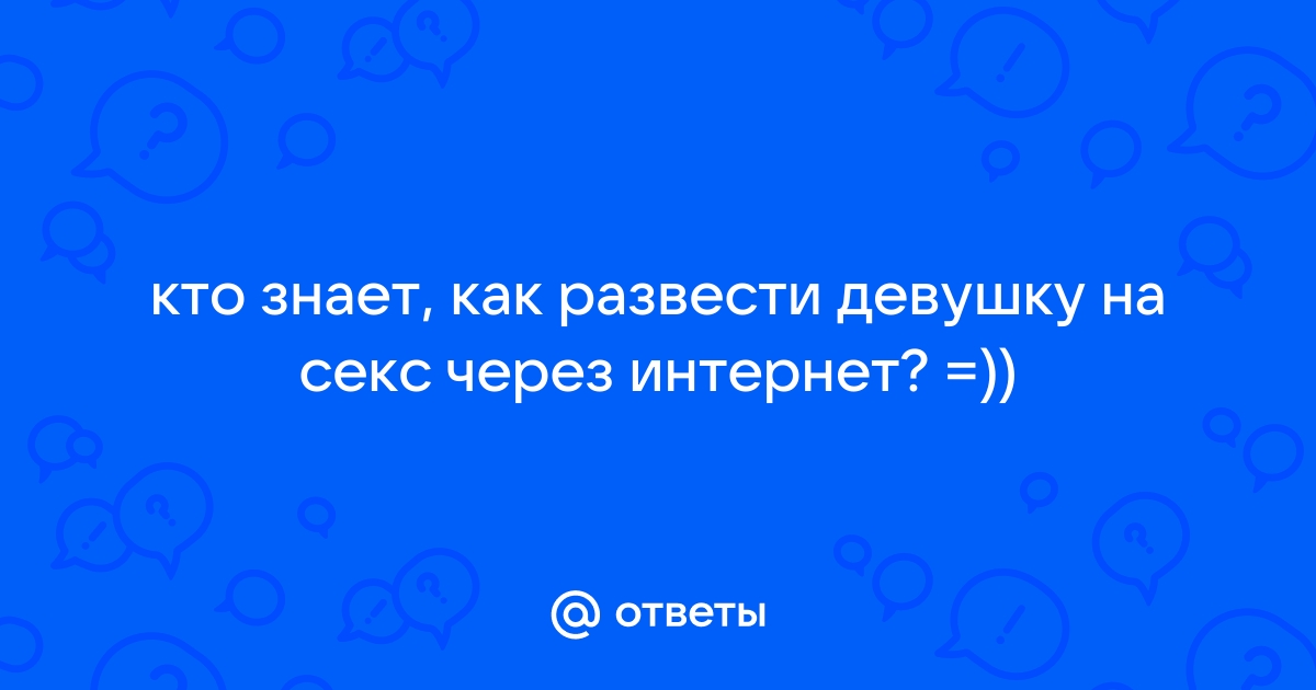 Пацан разводит подругу своей девушки на секс