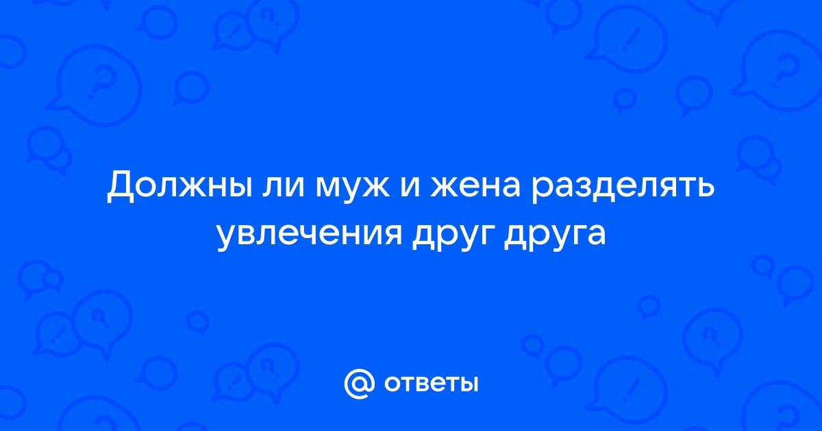 15 верных признаков того, что вашей жене нравится другой мужчина