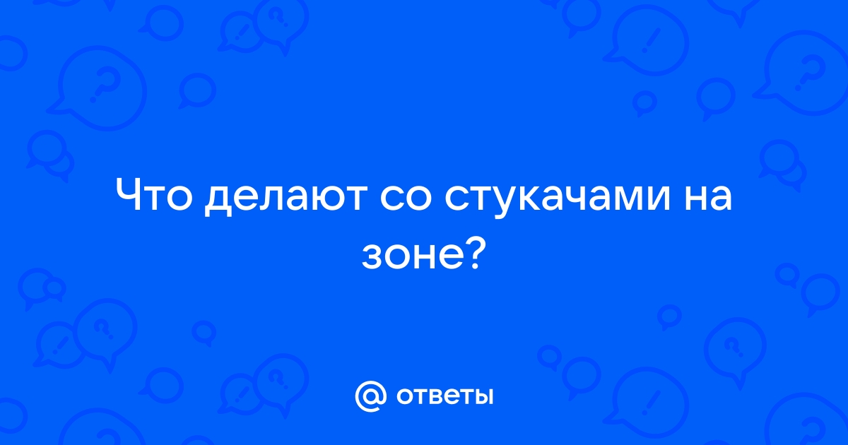 Тюремная энциклопедия: пупкари, «кумовья» и стукачи - УКРАЇНА КРИМІНАЛЬНА