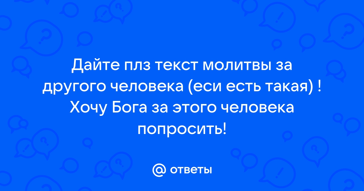 Молитва родителей за умерших детей