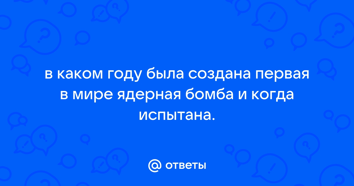 В каком году была создана программа dr web