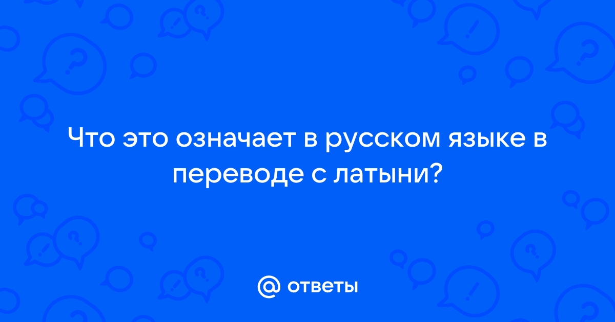 Что означает имя файла на татарском языке