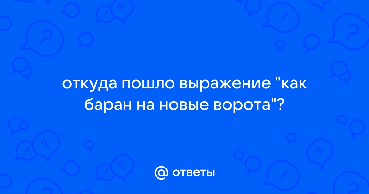 Дорожная карта откуда пошло выражение