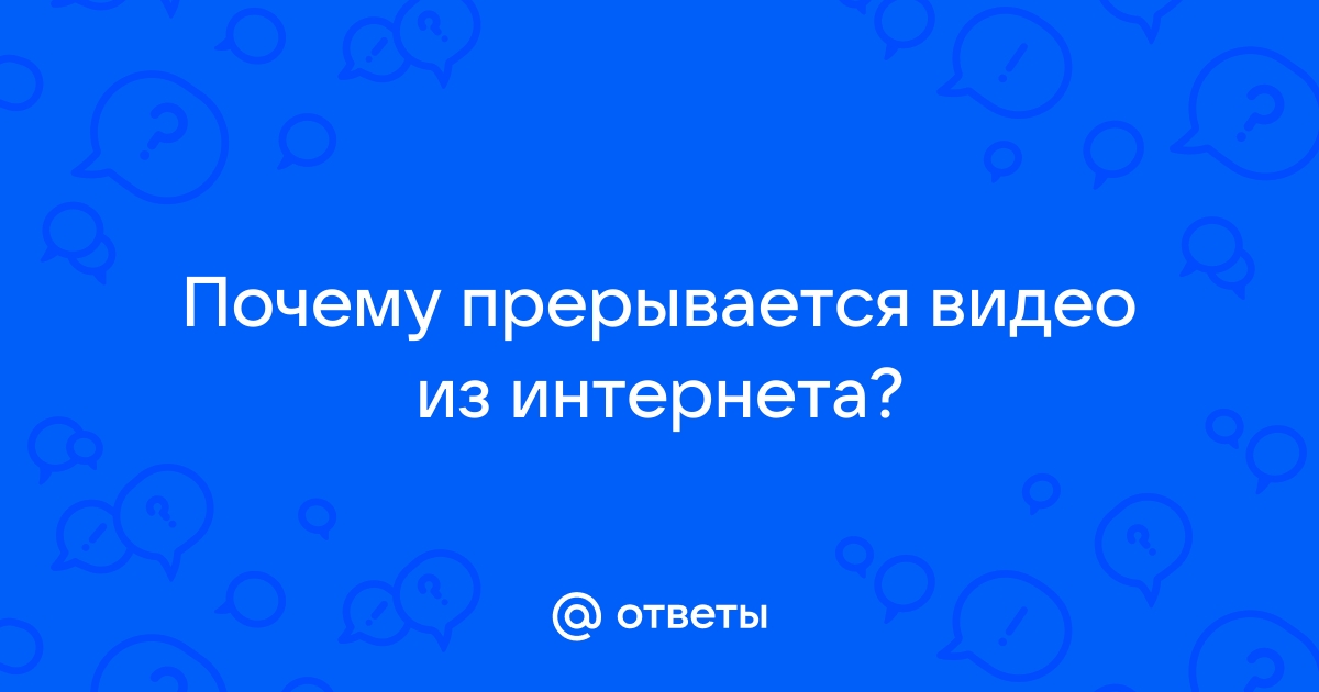 Почему тормозит и зависает видео на телефоне