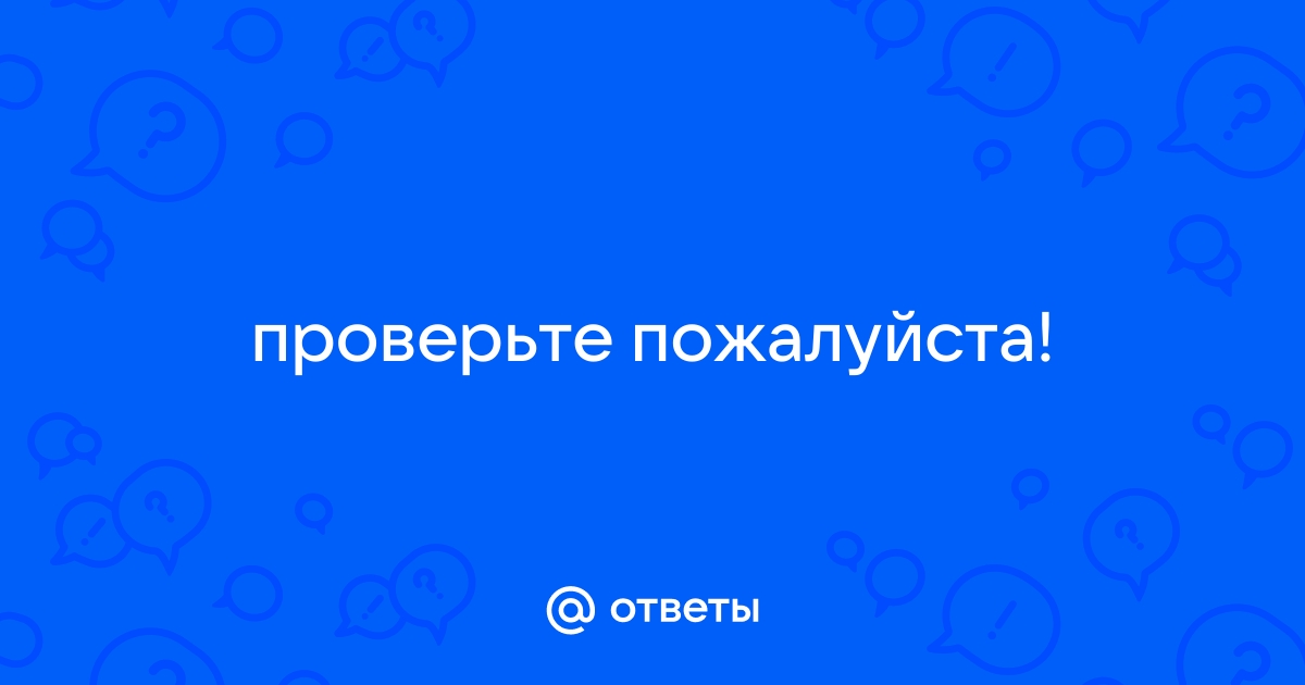 Чопорный черт в черной шелковой одежонке сидел на жестком диване разбор синтаксический