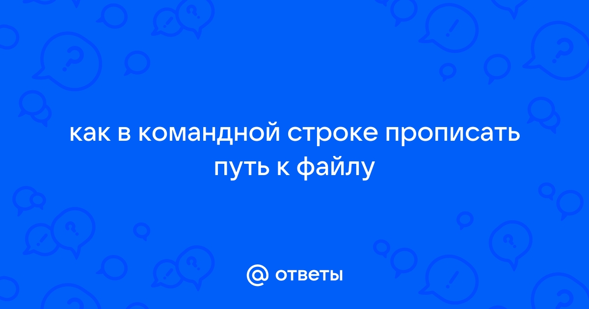 Как в командной строке поставить двоеточие на клавиатуре