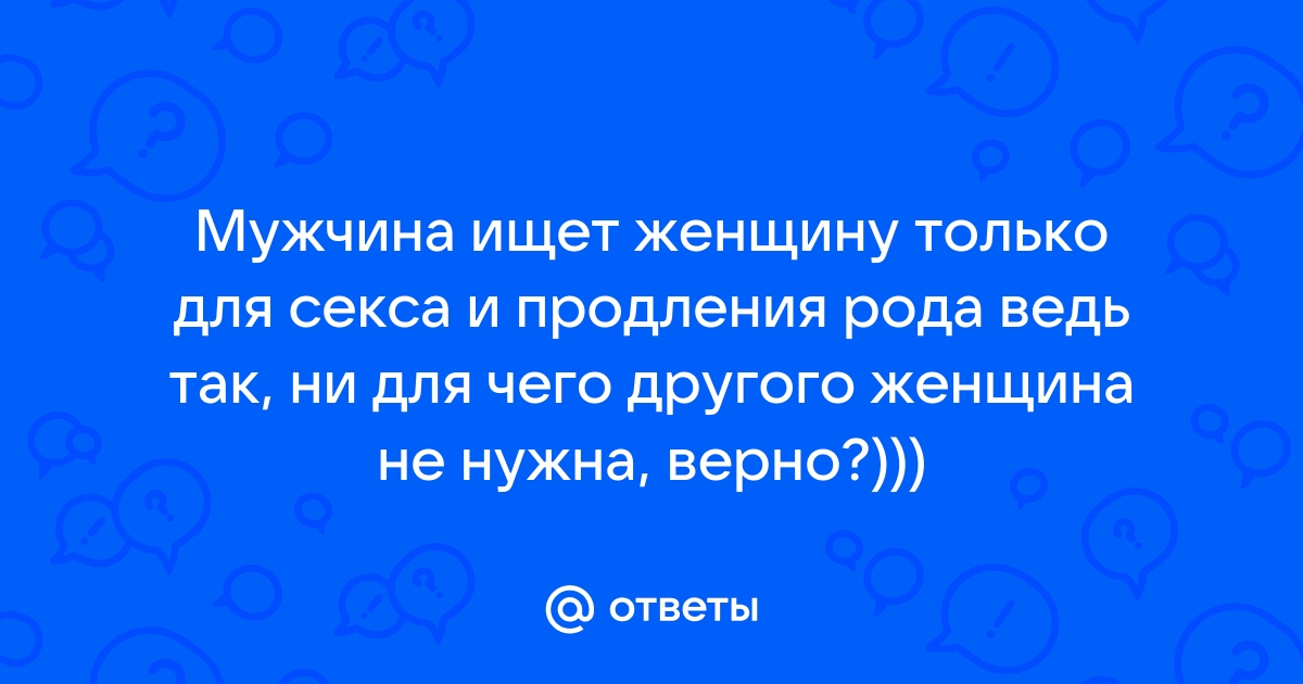 82 объявления · Мужчина ищет женщину · Адлер