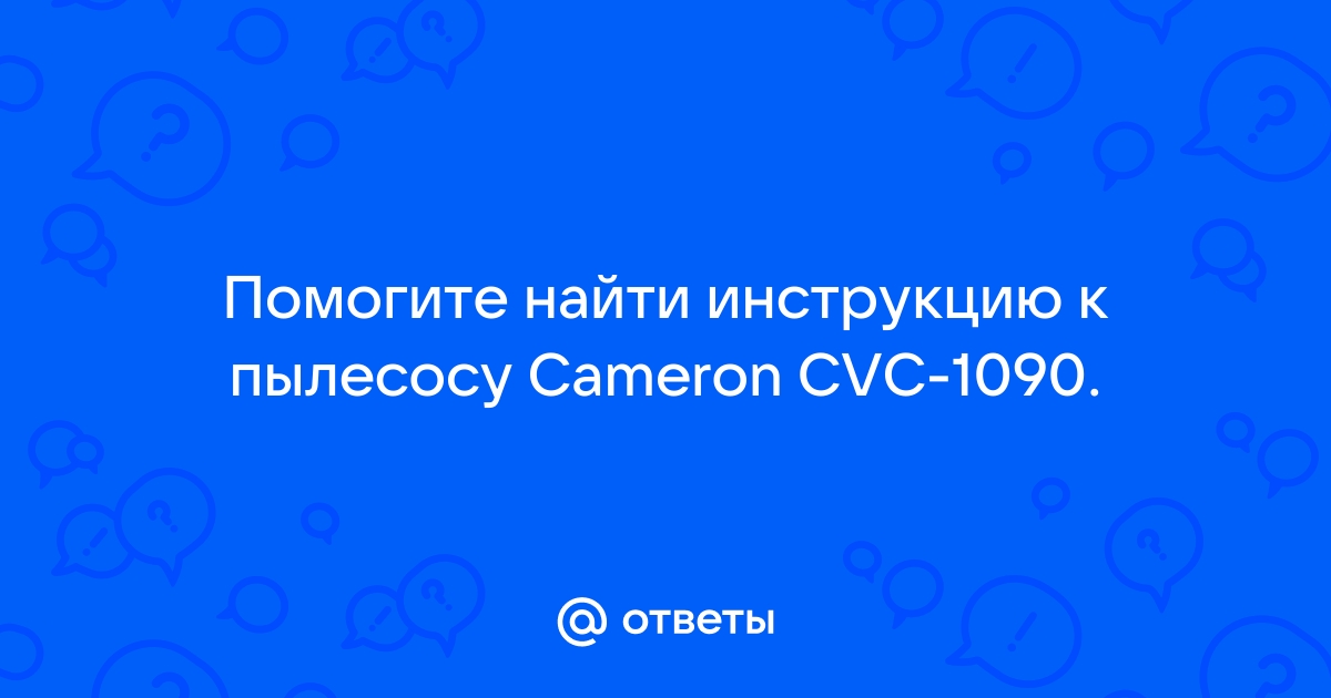 Двигатель cameron cvc 1090