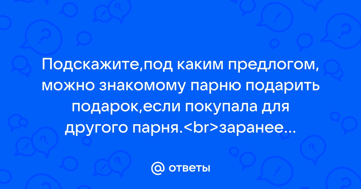 Как не выбирать подарки наугад. Подсказки от Цацки