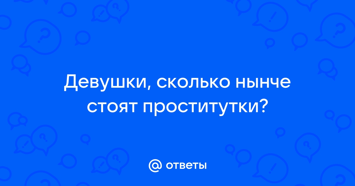 Проститутки индивидуалки