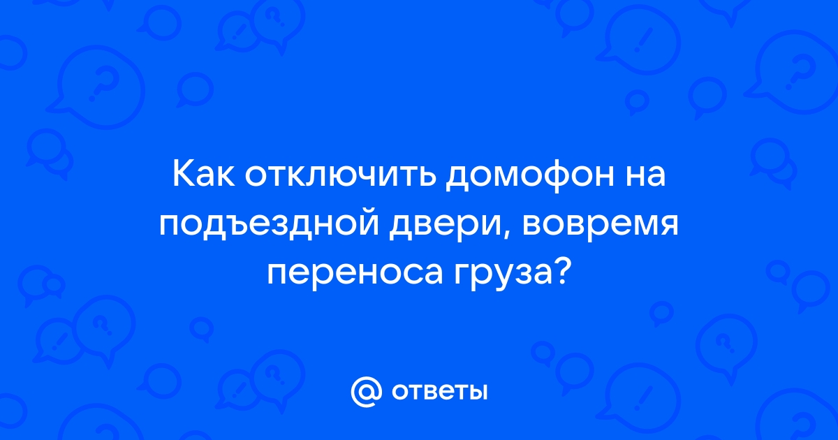 Выломали железную дверь в подъезде , кому это надо?