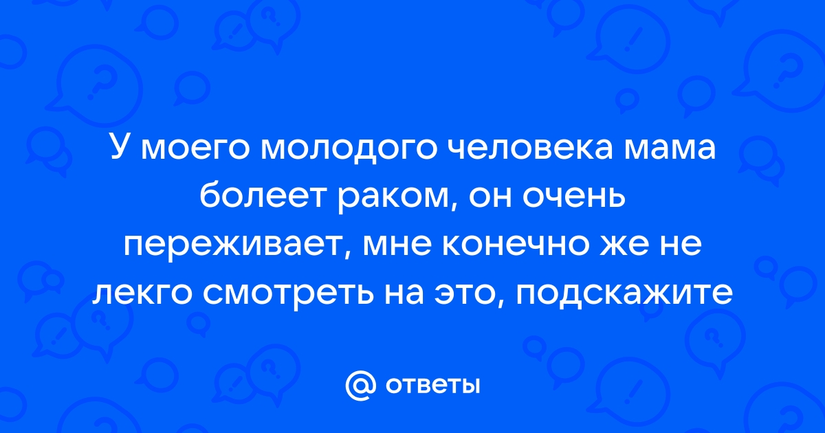 Я — мама с онкостатусом. Как говорить с ребенком о болезни?