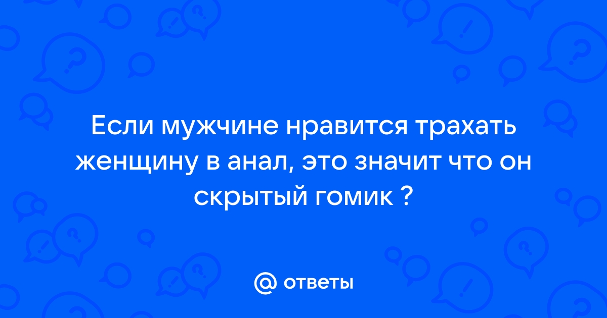 Что мужчинам нравится в женщинах