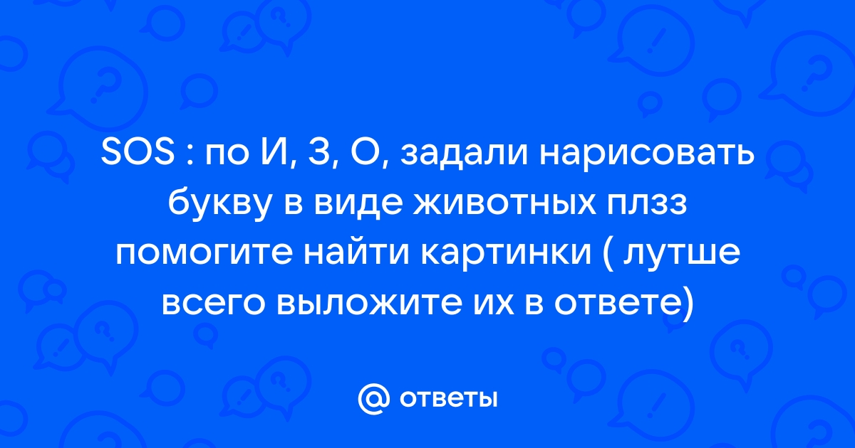 Выбери верный ответ ярусной диаграммой является