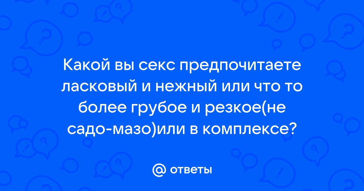 Грубый секс и нежный бунт Издательство АСТ купить за ₽ в интернет-магазине Wildberries