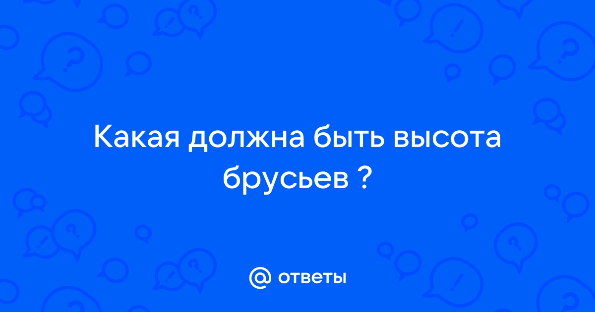 Брусья для отжиманий