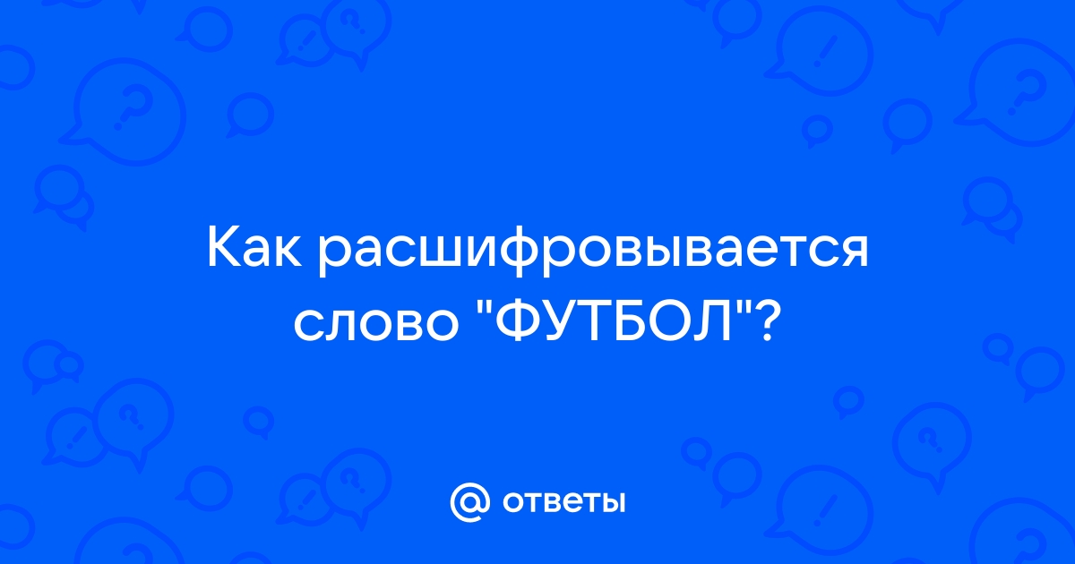 Как расшифровывается слово камаз