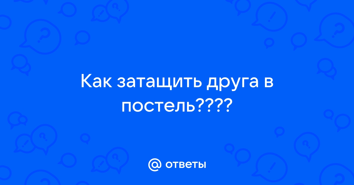 Вся правда о мужчинах: Вы просто ему не нравитесь