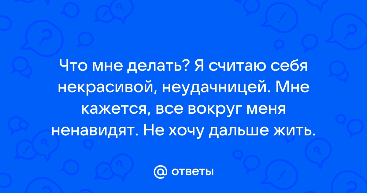 Не хочешь ли ты что нибудь рассказать мне